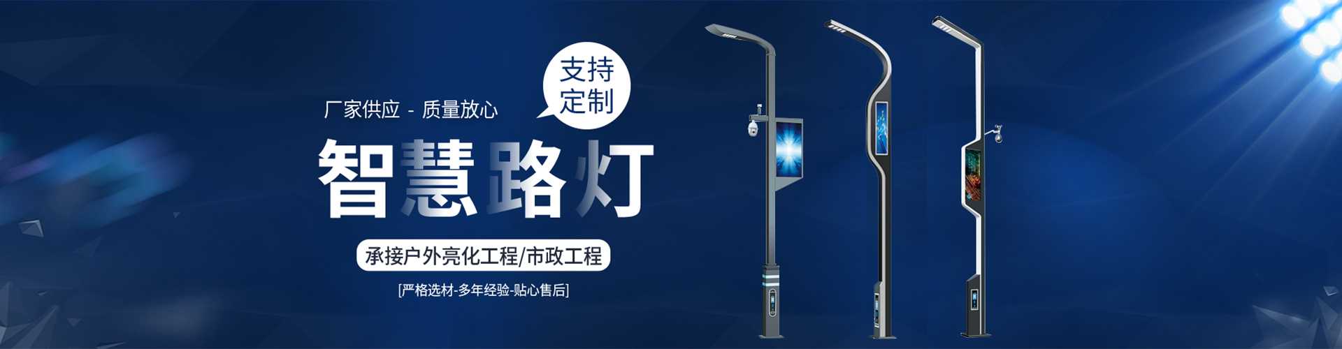 烟台市太阳能路灯定制厂家