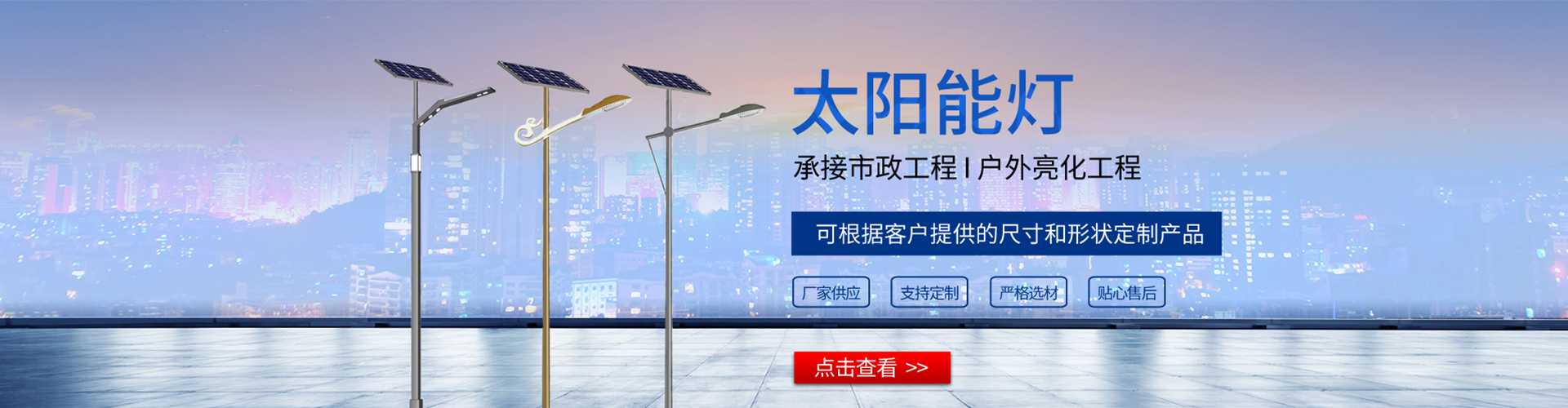 烟台市太阳能路灯哪家好